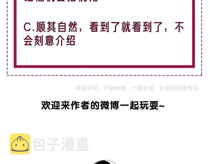 第69话 以后都要跟着你133