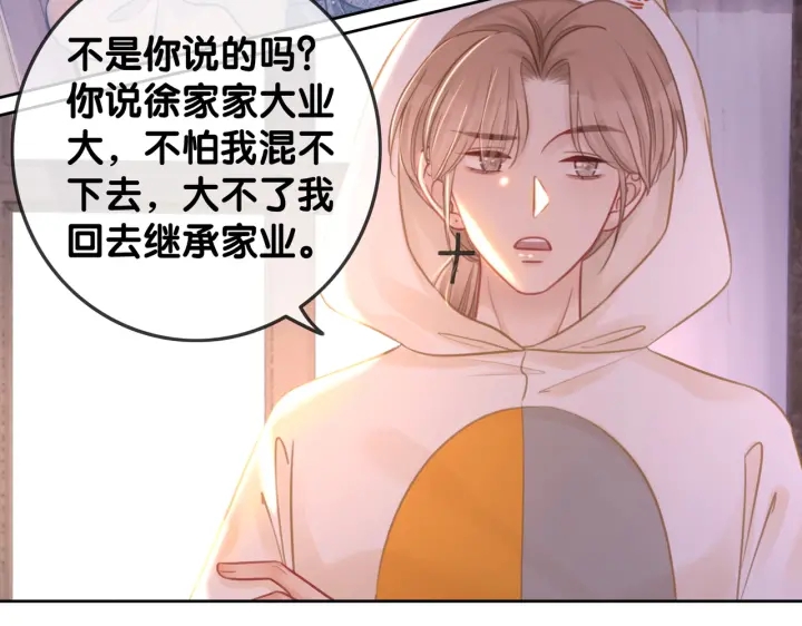 番外8 单方面出柜51
