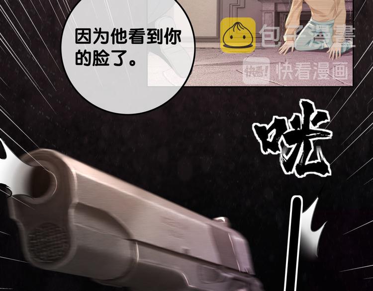 第71话 关于他的噩梦77