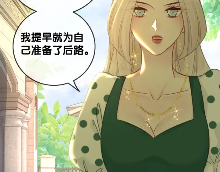 第138话 谎言终将被戳穿32