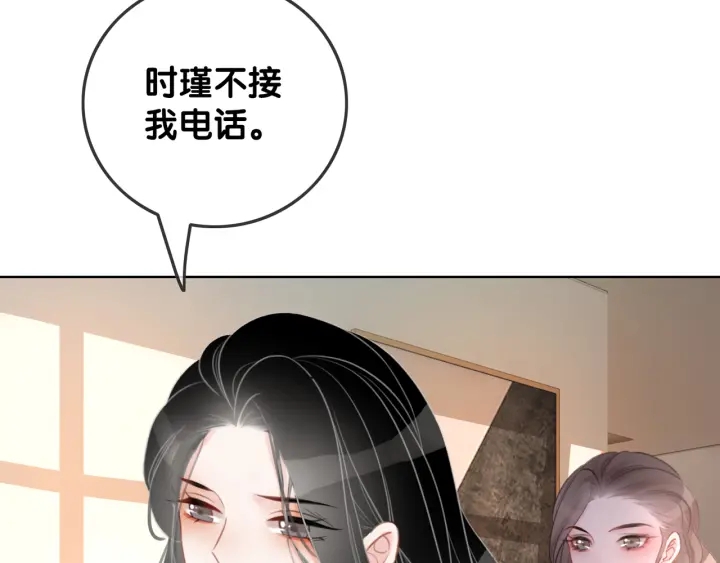 第29话 偷走外科小哥哥49