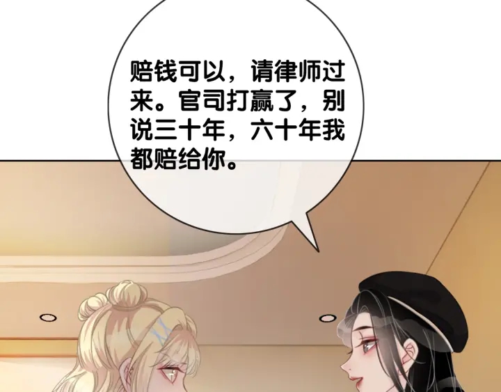 第34话 极品表妹被打脸41