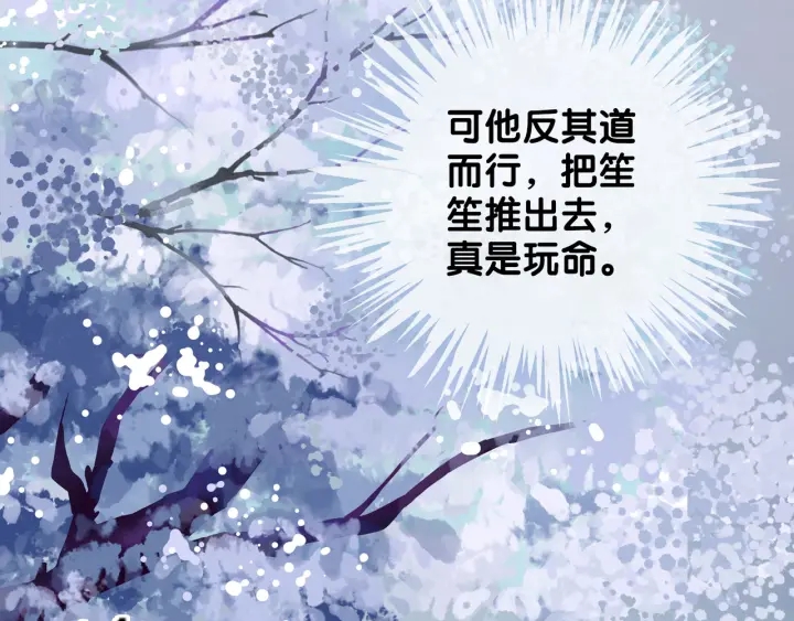 第84话 幕后真凶29