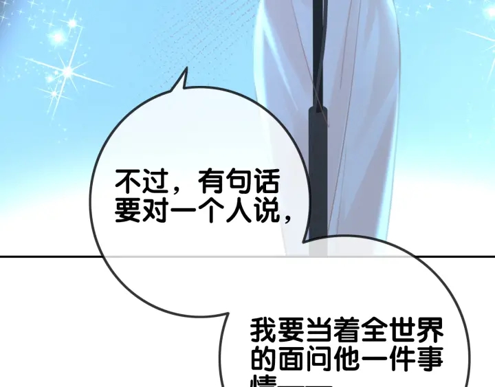 第142话 领证结婚啦2