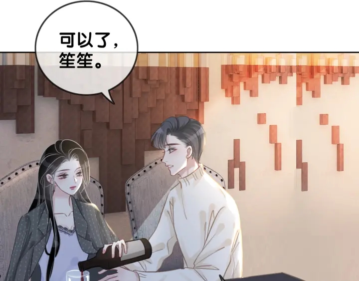 第95话 他有事瞒着我44