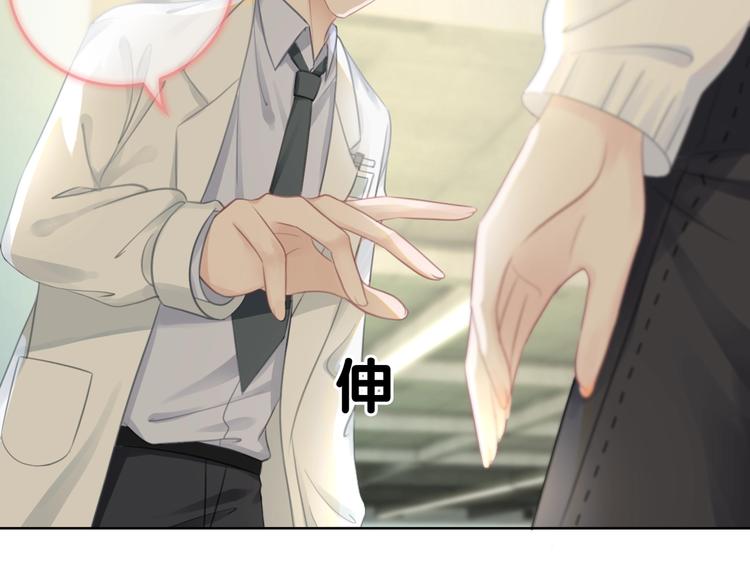第11话 我是她爸爸！24