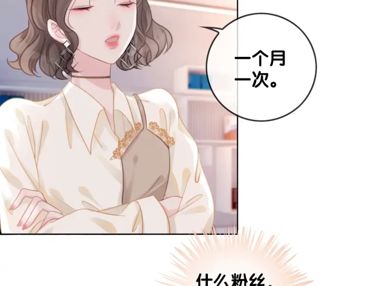 第23话 笙爷的粉丝福利18
