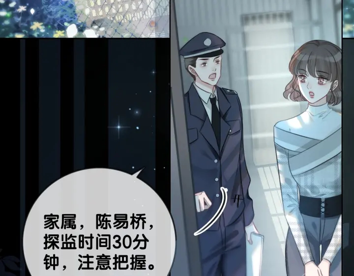 第115话 不要伤害她13