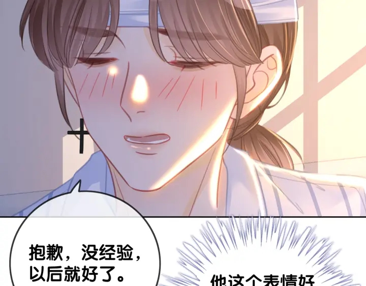 番外16 要和我在一起吗40