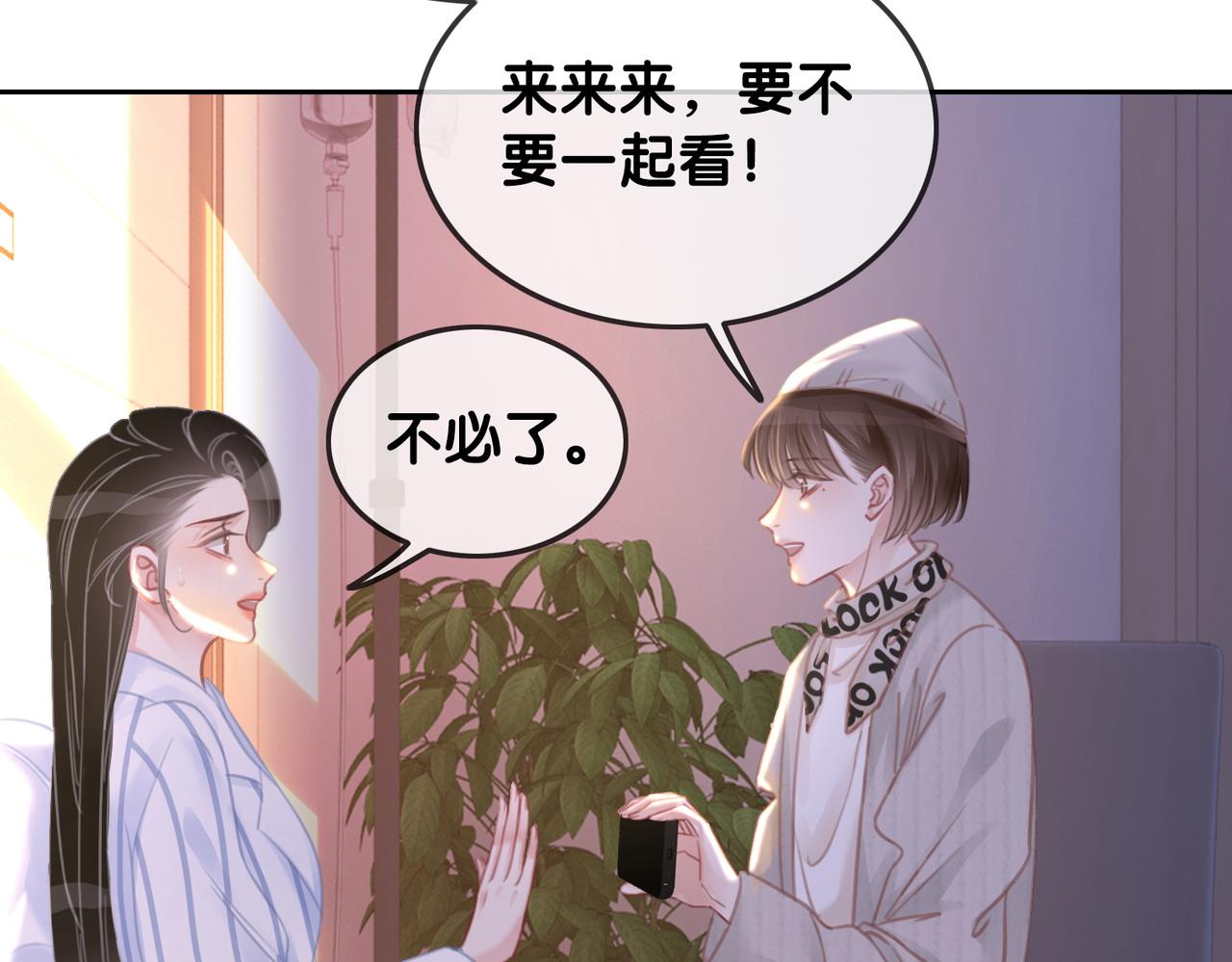 番外21 家法处置36
