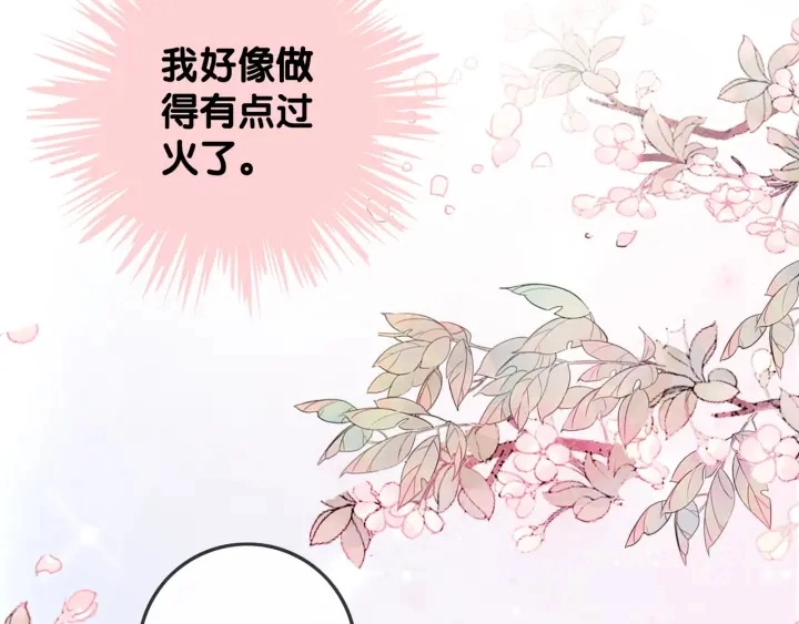 第38话 只吻你一个人81