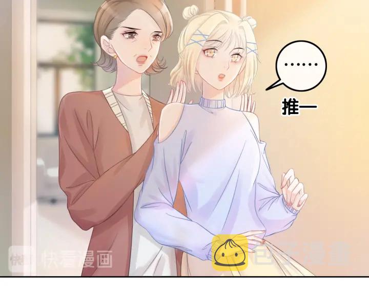 第34话 极品表妹被打脸70