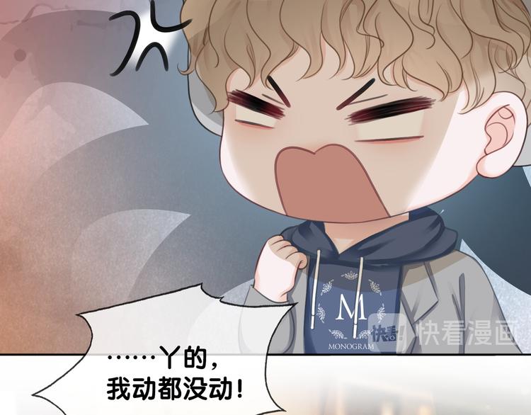 第58话 笙爷出事了110