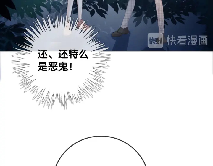 第41话 男朋友需要压制？111