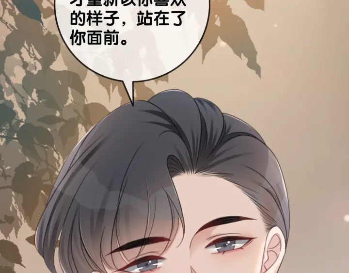 第92话 我们注定在一起105