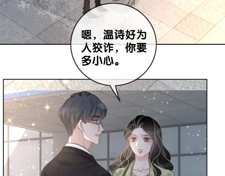 第118话 再回温家45