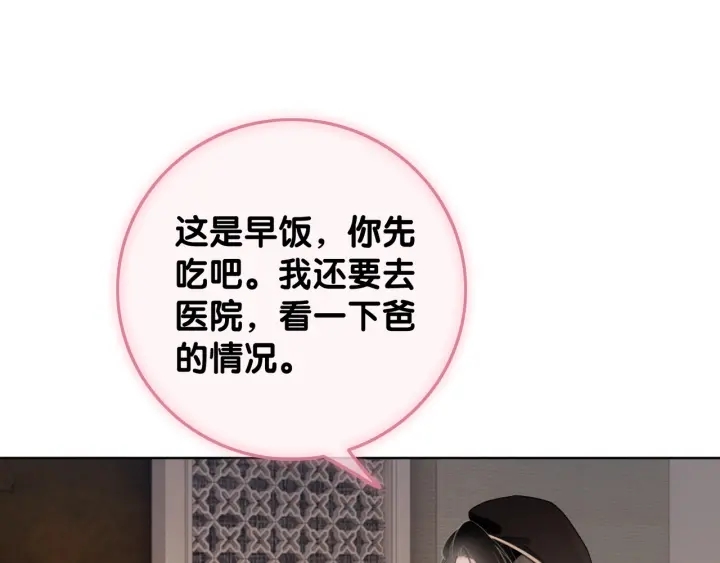 第34话 极品表妹被打脸21