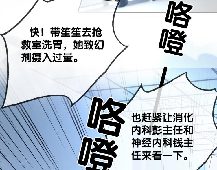 第59话 她是我女朋友62