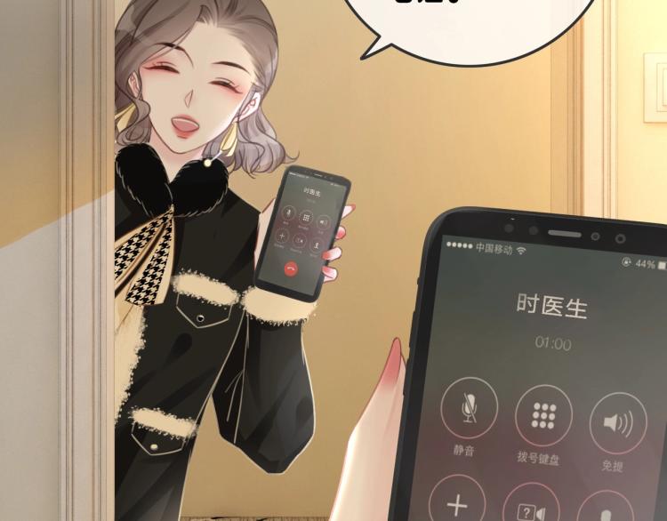 第73话 义无反顾奔向你42