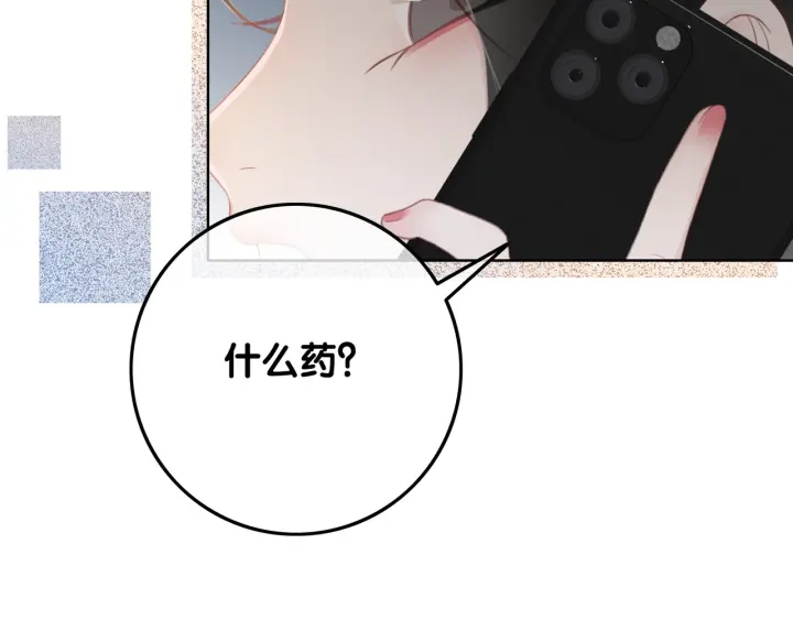 第74话 我想亲吻你75