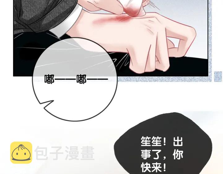 第19话 可不可以…不要走22
