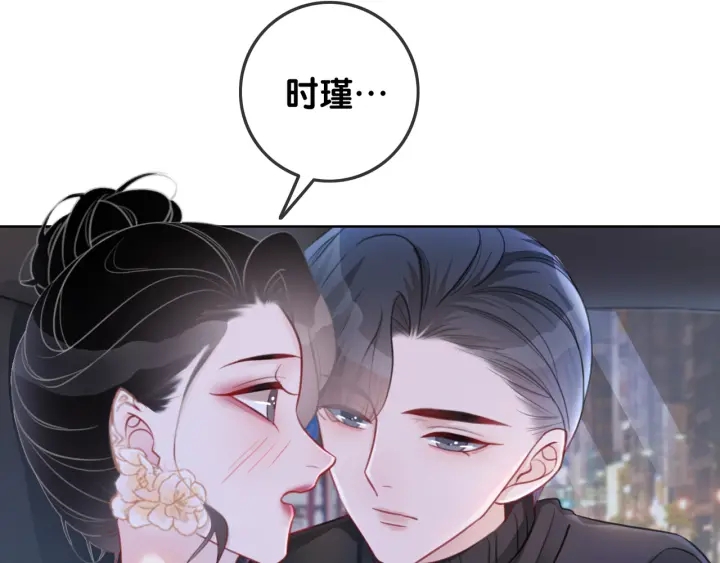 第28话 他与她的同款纹身73