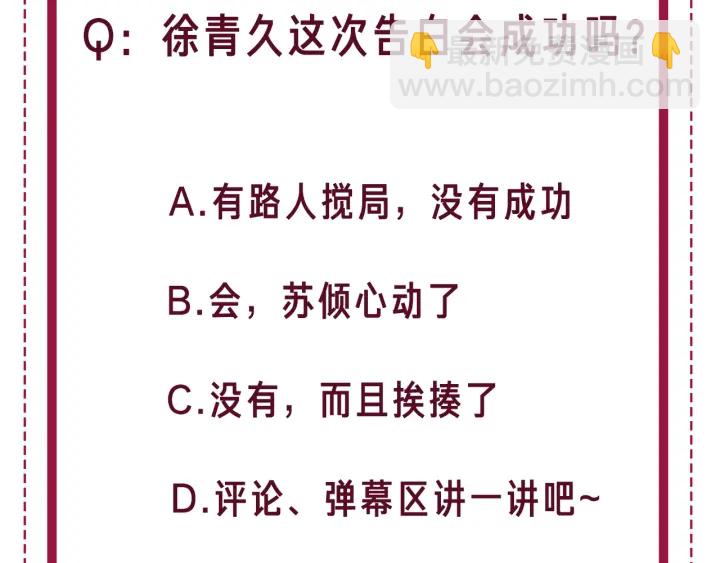 番外10 你对我有感觉85