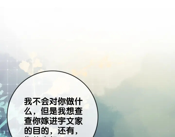 第135话 我只信你13