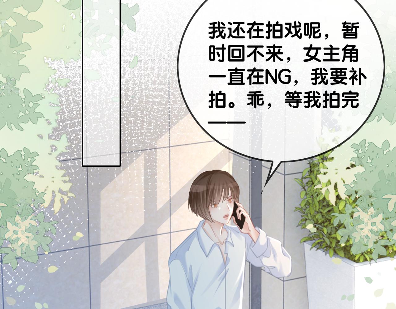 番外22 想要问的事56