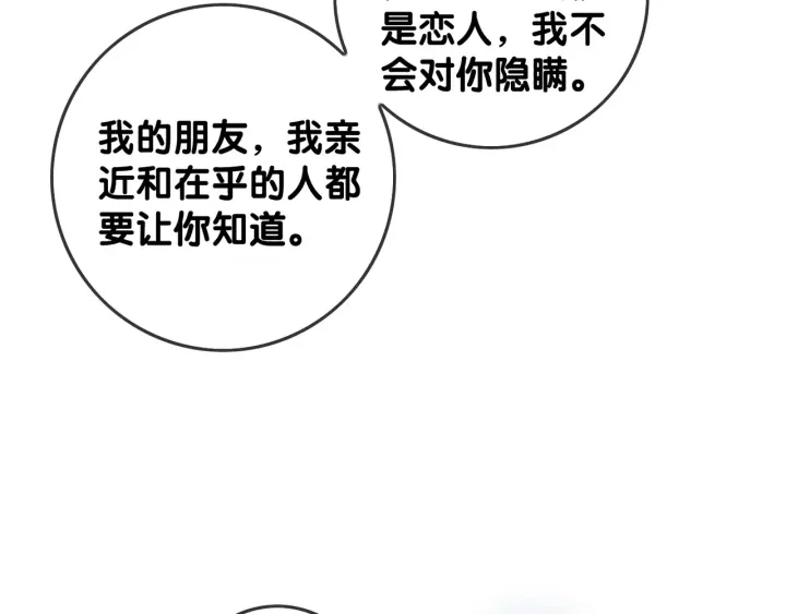第45话 情敌相见57