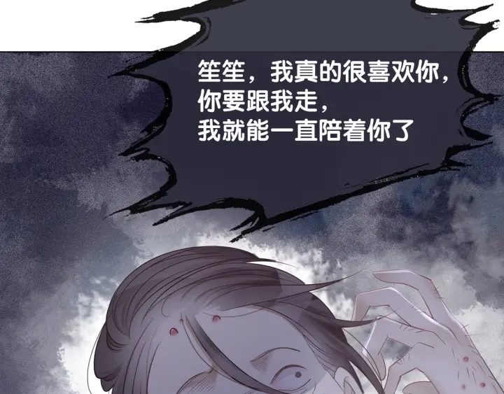 第18话 暴戾血腥是时瑾52