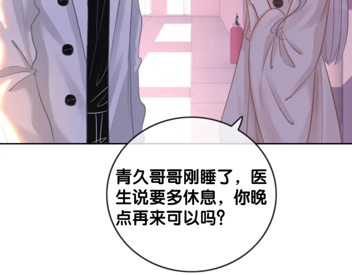 番外14 我是他男朋友59