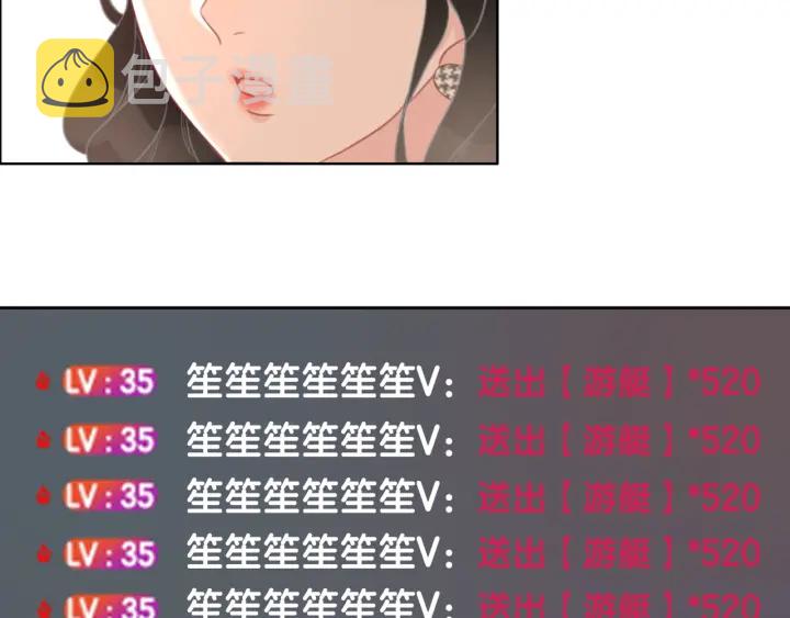 第70话 直播间的死忠粉18
