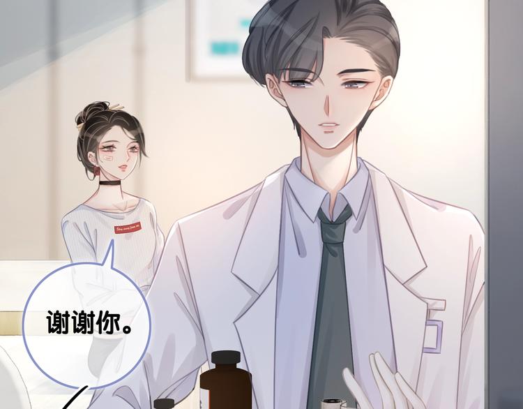 第12话 偏执型人格障碍33