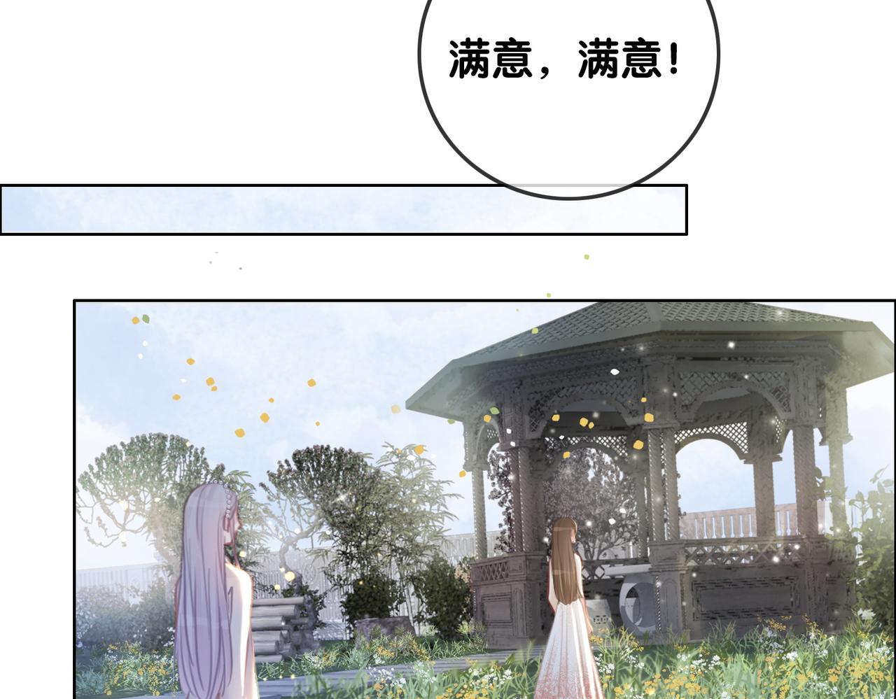番外26 反悔是小狗14