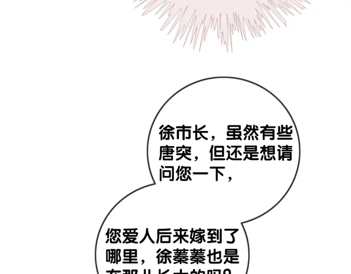 第137话 真相与阴谋54