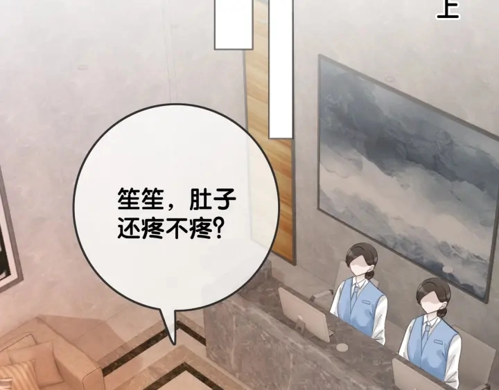 第38话 只吻你一个人96