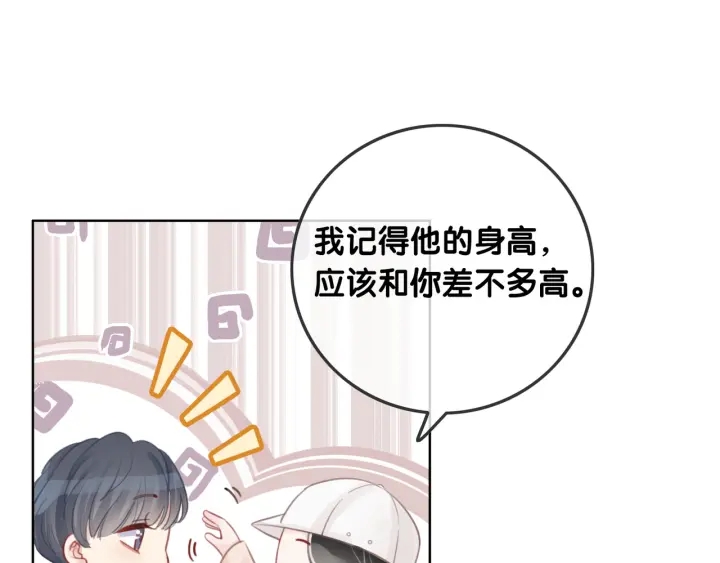 第50话 粉丝的芒果布丁77