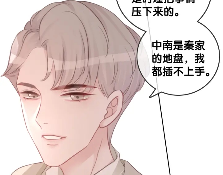 第62话 时瑾的报复6