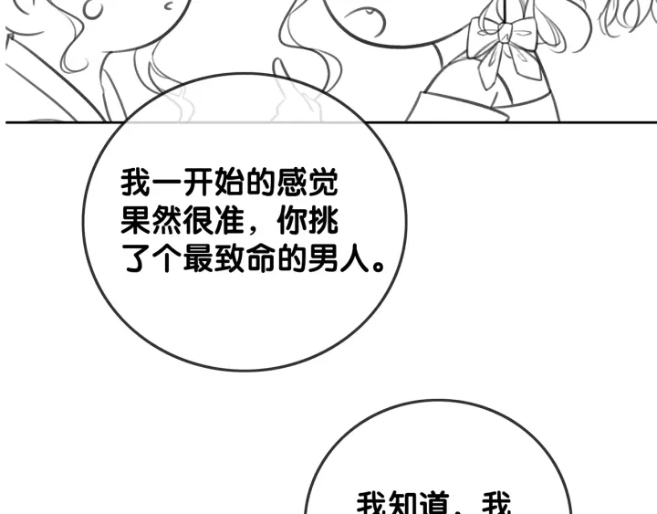 第106话 狡诈的你110