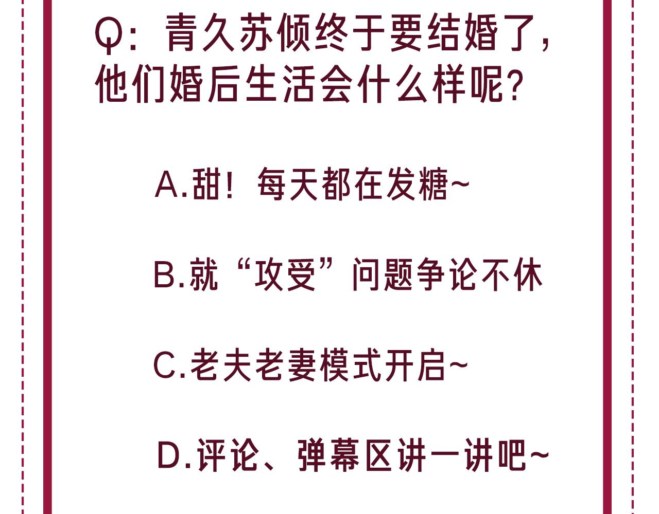 番外27 徐先生与徐太太87