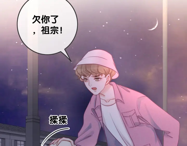 第24话 醉酒后的狗粮80
