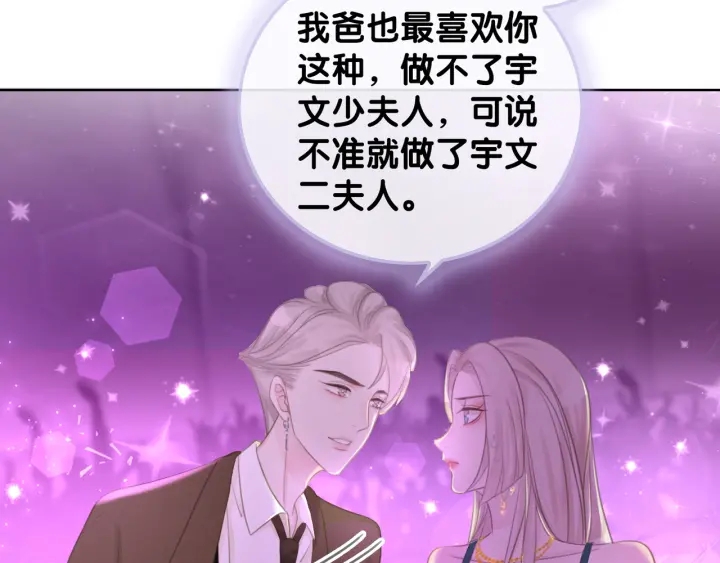 第49话 姜九笙公开了46