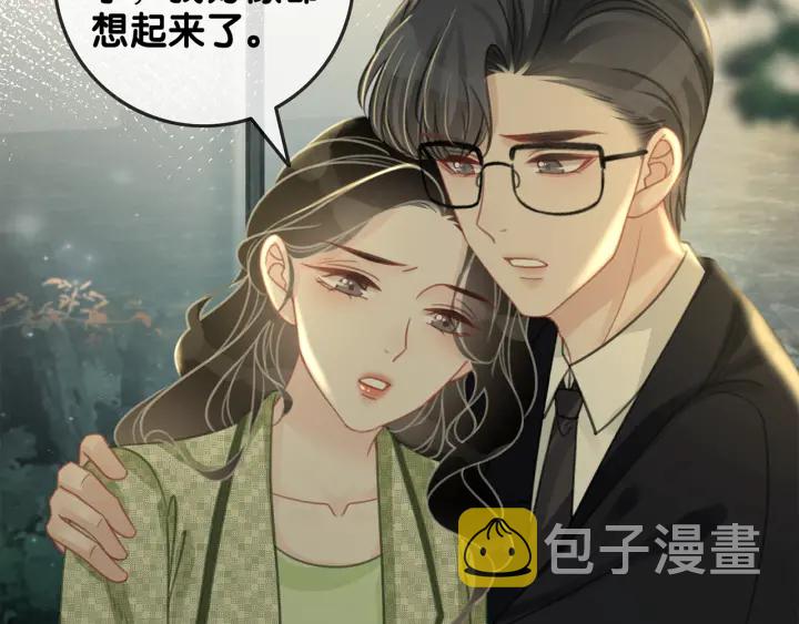 第117话 原来凶手是我4