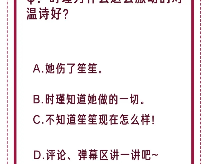 第102话 多年未见的小金鱼。93