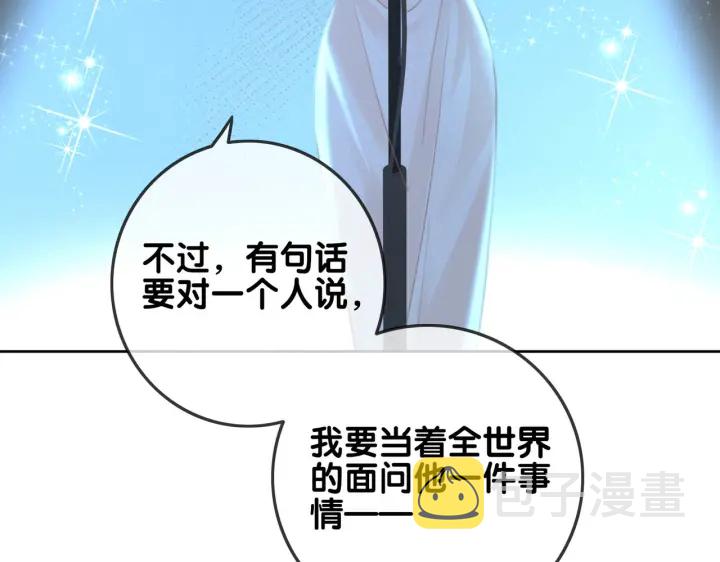 第141话  秘密是求婚87