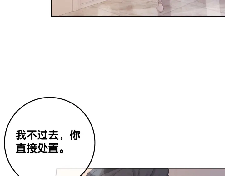 第47话 想对你做些什么65