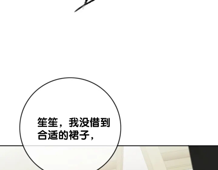 第28话 他与她的同款纹身9