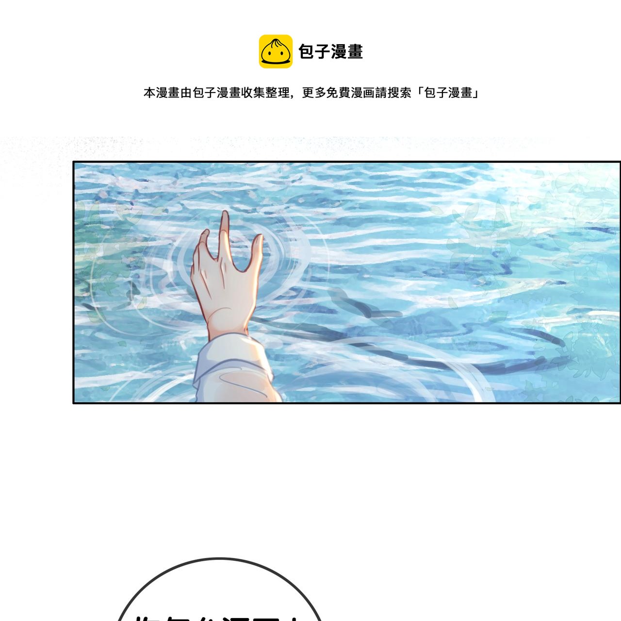 番外22 想要问的事66