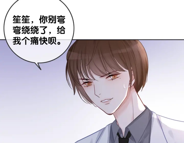 第15话 时医生的小心思92